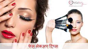 face makeup tips in hindi chehre ki