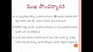 beauty tips for face in telugu you