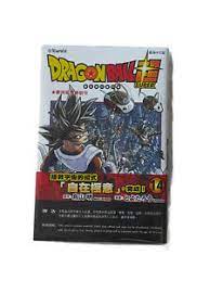 Dragon ball super volume 14. Dragon Ball Super Vol 14 Hong Kong Chinese Comic Book Manga Sealed Ebay