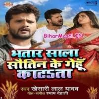 Bhatar Sala Sautin Ke Gehu Katata (Khesari Lal Yadav) 2020 Mp3 Songs  Download -BiharMasti.IN