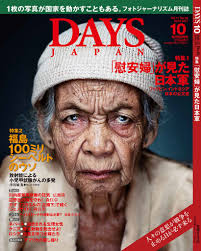 Comfort Women on the cover of Japanese magazine 'DAYS JAPAN' |  janbanning.com