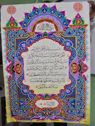 Kaligrafi surah al ikhlas yang mudah cikimm com. Kaligrafi Dekorasi Surat Al Ikhlas Gambar Islami