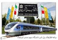 Image result for ‫قطار تبریز‬‎
