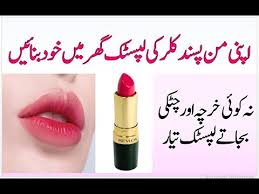 makeup tips in urdu how to make