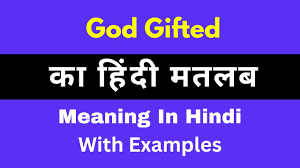 gifted meaning in hindi gifted