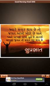 good morning images hindi morning