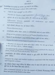 UPSC CSE Mains      Essay Question Paper   Clear IAS JobTestPrep UPSC Mains      ethics question paper upsc