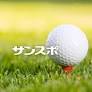 竹田麗央「しょうがない」 第２Ｒは降雨で中止／国内女子ゴルフ