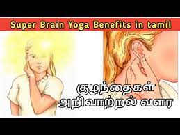 super brain yoga benefits
