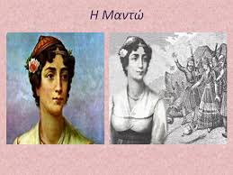 2 βιογραφια η μαντώ μαυρογένους καταγόταν από ελληνική οικογένεια της ρουμανίας, η οποία έφυγε κρυφά για την ιταλία. Mantw Mayrogenoys Fwteinh P Tmhma St2 Ppt Katebasma