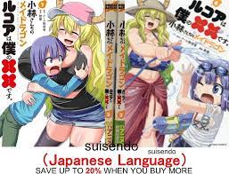 Kobayashi san chi no Maid Dragon Lucoa wa boku no xx Vol1-6 Japanese Comic  Manga | eBay