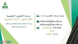 معاملات الكترونية جامعة الملك عبدالعزيز