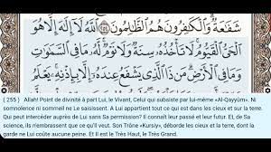2:255 - Ayat Al Kursi - Mohamed Ayoub - Récitation du Coran, texte arabe,  traduction en Français - YouTube