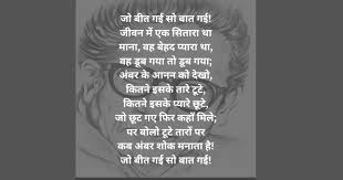 motivational poem in hindi for student