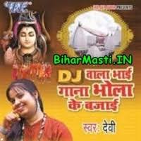 Dj Wala Bhai Gana Bhola Ke Bajai (Devi) Dj Wala Bhai Gana Bhola Ke Bajai  (Devi) Download -BiharMasti.IN