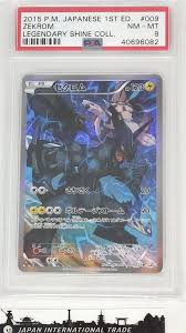 We sell sealed products, booster boxes, booster packs, singles, sleeves and collectors items for pokemon singles. Ebay Auction Item 123272935154 Tcg Cards 2015 Pokemon Japanese Legendary Shine Collection
