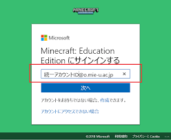 minecraft education edition mie