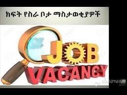 Bank of abyssinia ethiopia would like to invite qualified candidates for the following position. Job Vacancy In Ethiopia Employethiopia Mjobs Ezega Jobs