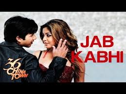 Before downloading you can preview any song by mouse over the play button and click play or click to download button to download hd quality mp3 files. Jab Kabhi 36 China Town Shahid Kapoor Tanushree Kunal Ganjawala Alka Yagnik Video Dailymotion