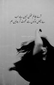 urdu poetry black and white poetry