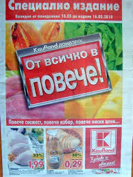 3.5 / от 109 историята на хит започва през 2004 г, когато на 20 октомври в близост до жилищните. Zlatarski Magazin Hit Elektroniks T Market Berkovica Broshura Potnici