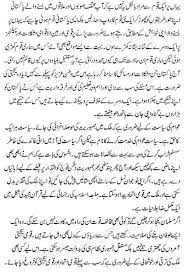 National unity essay in urdu   Buy Original Essays online national unity essay in urdu    