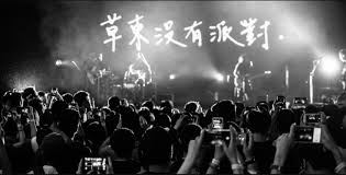 Why Taiwan Is Still The Creative Heart Of Mandopop Taiwan