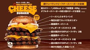 burger king super one pound beef