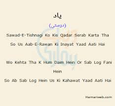 Find latest collection of friendship poetry in urdu and english. Dvhke8yzomha M