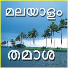 Posted by unknown at 20:32. Malayalam Comedy Scenes Podcast Free On The Podcast App