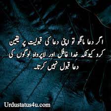 Aqwal e zareen in urdu word which means golden words, wise sayings or quotes aqwal e zareen may also call as golden sayings or quotes. Aqwal E Zareen Images