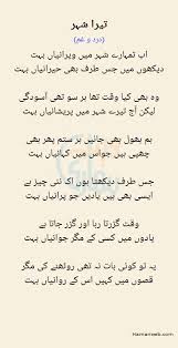 Possibly because of their potentiality for deeper suffering. Sad Poetry Best Sad Shayari Sad Poetry Status Sad Poetry In Urdu