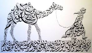 Contoh kaligrafi khot kufi inna akromakum inndallaahi atqokum : 99 Contoh Kaligrafi Allah Bismillah Asmaul Husna Muhammad Suka Suka