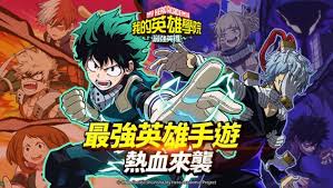 Entdecken sie über 8 mio. Download My Hero Academia The Strongest Hero Traditional Chinese Qooapp Game Store