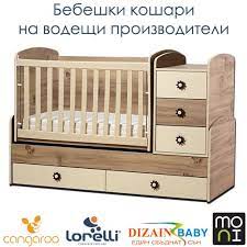 Бебешката кошара е продукт, който не трябва да бъде избиран единствено по красивия външен вид. Bebeshki Koshari S 20 Po Niski Ceni I Bezplatna Dostavka