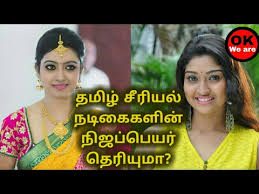 Bel recruitment 2020 bharat electronics limited has released the job notification for the post of trainee engineer. Tamil Serial Actress Real Name à®¤à®® à®´ à®š à®° à®¯à®² à®¨à®Ÿ à®• à®•à®³ à®© à®¨ à®œà®ª à®ª à®¯à®° Youtube