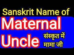mother in sanskrit sanskrit name of
