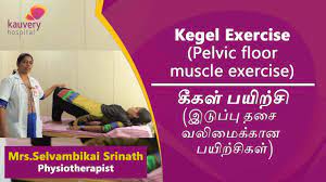 kegel exercises for women tamil