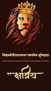 rajput hindu king kshatriya lion