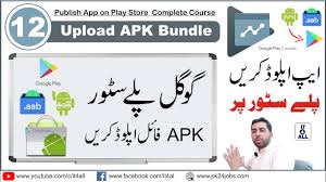 You can use the youtube app on your . How To Upload Apk File On Play Store How To Upload App Bundle To Play Store Play Store In Urdu Youtube