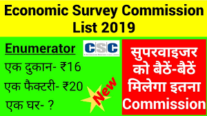 Csc Economic Survey Commission For Enumerator And Supervisors Csc Economic Census Commission 2019