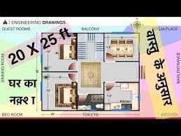 East Facing Home Design As Per Vastu