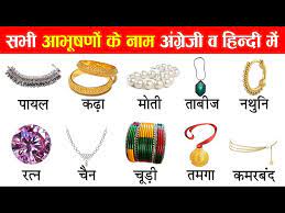 jewellery names in english and hindi