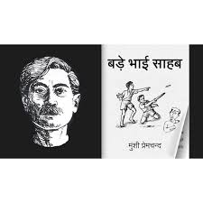 Get munshi premchand's contact information, age, background check, white pages, social networks, resume, professional records, pictures publications. Bade Bhai Sahab Hindi By Munshi Premchand By Munshi Premchand