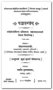 panchatantra sanskrit commentary
