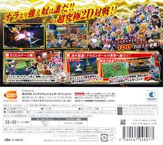 The legacy of goku followup/remake. Dragon Ball Z Extreme Butoden Box Shot For 3ds Gamefaqs