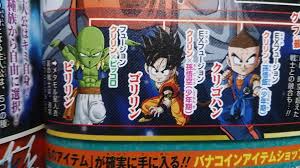 The entire latter half of the arc was dedicated to the concept of fusion. Dragon Ball Project Fusion Introduces Three New Fusions Nintendo Everything