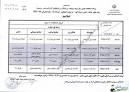 نتیجه تصویری برای پاسخنامه امتحان عربی نهایی پایه دوازدهم انسانی خرداد 98