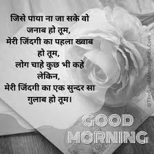 good morning flowers es in hindi