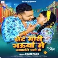 Sent Mari Gauwa Me Gamkaile Chalo Hi (Gunjan Singh) Mp3 Song Download  -BiharMasti.IN